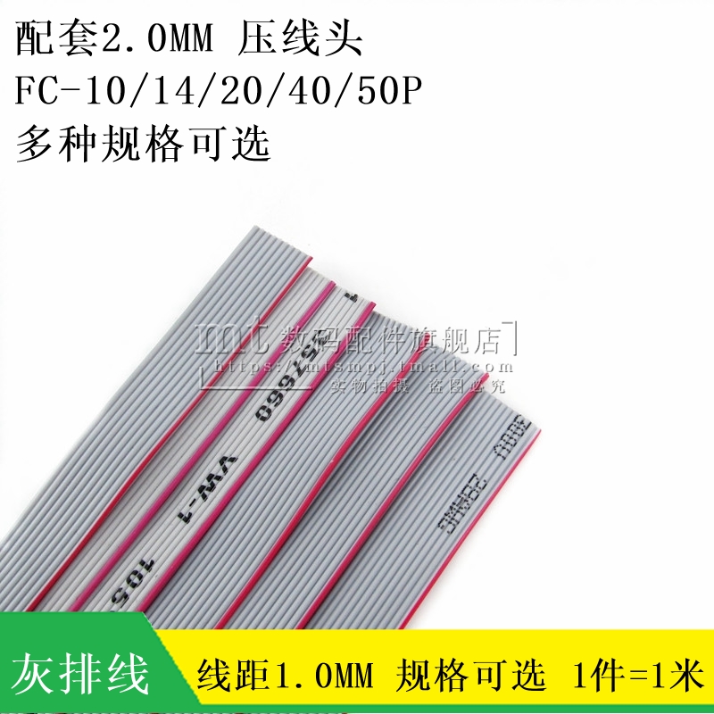 Gray line spacing 1 0MM FC-10P 12P14P 20P 40P 50P can be pressed FC2 0MM line head