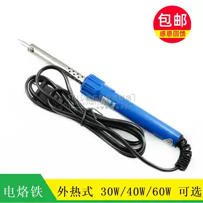 External hot soldering iron handle electric soldering iron portable soldering iron 30W 40W 60W electric soldering iron tip