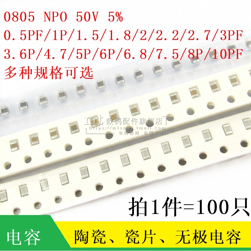 0805 0805 50V 5% NPO 0 5PF 1 1 5 1 8 2P 3P 4 7P 5P 6 8 7 5 8P 10P