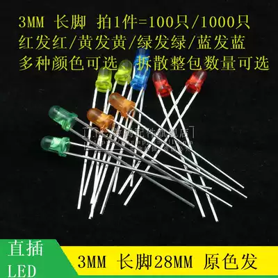 3MM LED light red red red red light yellow green Blue Orange long feet