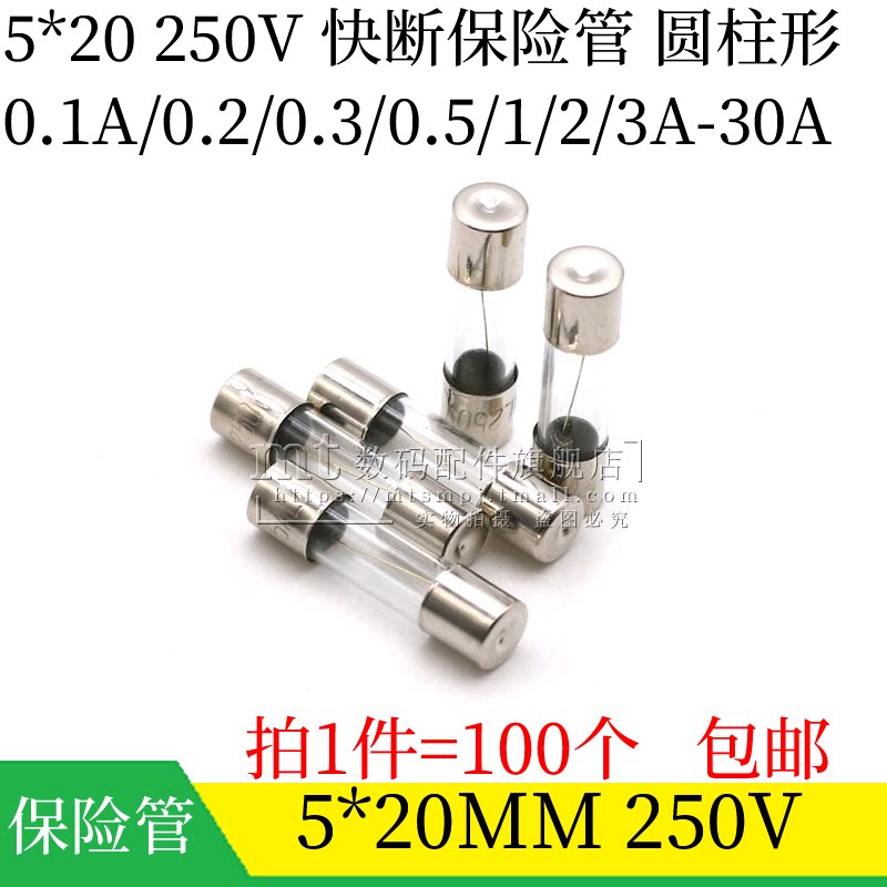 5 * 20MM 250V glass insurance 0 2A 0 5A 5A 2A 3A 3A 6 3A 3A 3A 10A 10A 8A 8A 30A-Taob