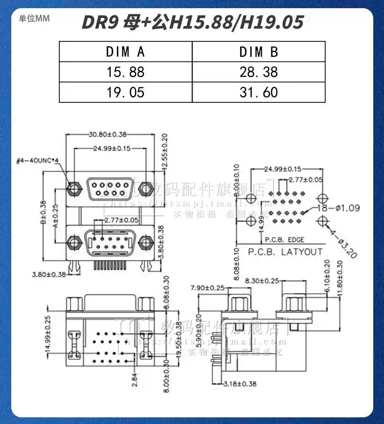 双层DB9 双胞胎DR9 9针9孔连体公头母头双层 上下RS232串口连接器-淘宝Taobao | 天猫Tmall