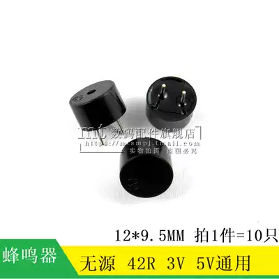 (MT) electromagnetic passive buzzer diameter 9MM height 5 5MM 42R 42 Euro 3V 5v 10 5 yuan