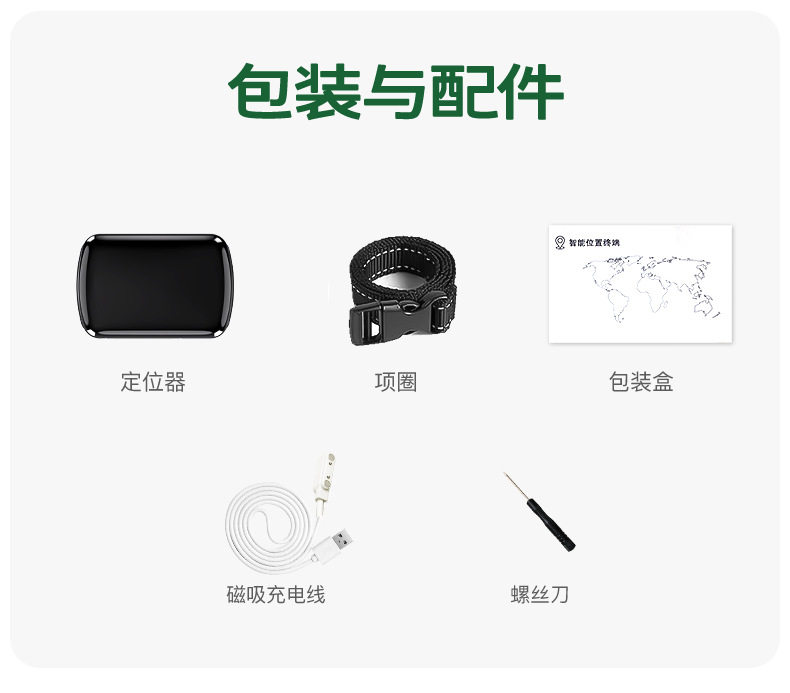 图片[20]-G8宠物定位器GPS北斗5G定位器猫狗宠物防丢器APP平台0费用免流量-问财神游戏网|NS大气层模拟器整合PC电脑一键安装|switch游戏MOD金手指免费下载|游戏存档下载|