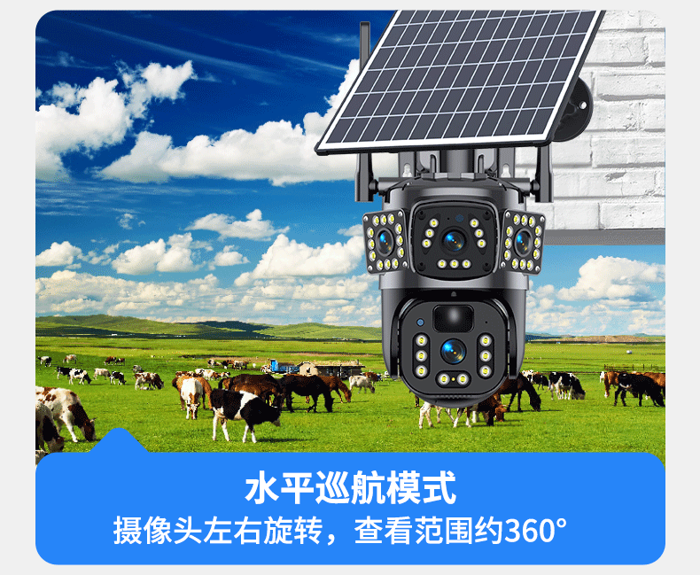 图片[13]-新龙科技太阳能户外4G监控摄像头超清三画面免流量免网络鱼塘果园手机远程【联系手机13625661421(微信同号)】-问财神游戏网|NS大气层模拟器整合PC电脑一键安装|switch游戏MOD金手指免费下载|游戏存档下载|