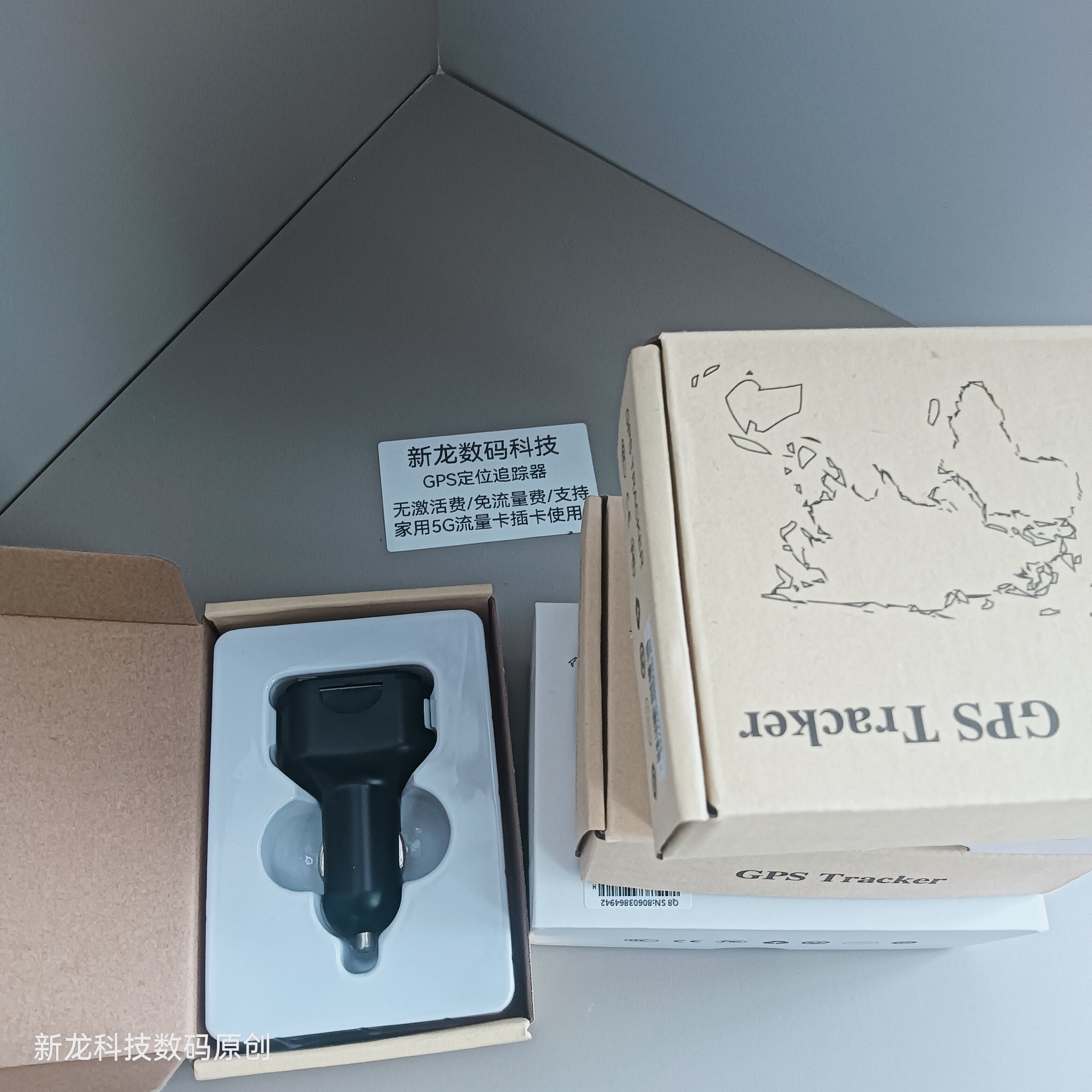 图片[24]-新龙数码科技D6定位器5G汽车专用车充点烟器接口永不断电集合车充电和车定位功能与一体-问财神游戏网|NS大气层模拟器整合PC电脑一键安装|switch游戏MOD金手指免费下载|游戏存档下载|