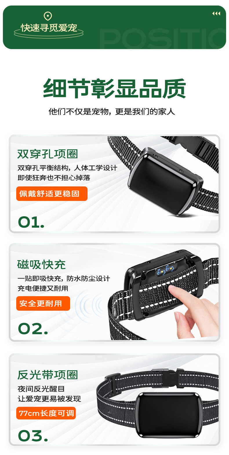 图片[18]-G8宠物定位器GPS北斗5G定位器猫狗宠物防丢器APP平台0费用免流量-问财神游戏网|NS大气层模拟器整合PC电脑一键安装|switch游戏MOD金手指免费下载|游戏存档下载|