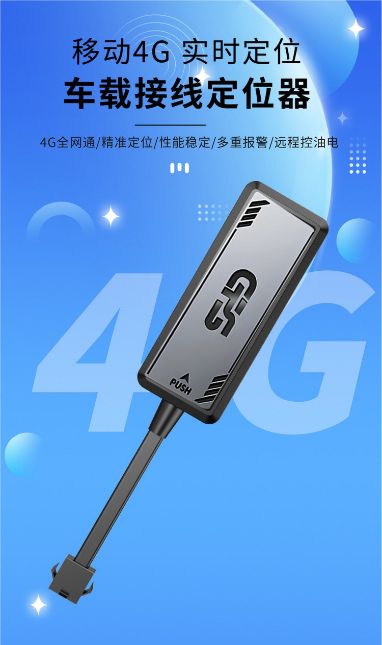 图片[1]-GPS北斗双模5G定位器电动摩托汽车接线定位器免充电不断电免充值-问财神游戏网|NS大气层模拟器整合PC电脑一键安装|switch游戏MOD金手指免费下载|游戏存档下载|