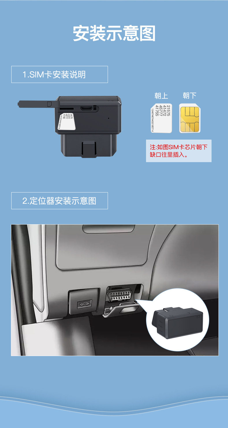图片[16]-新龙数码科技Q9定位器GPS北斗5G定位汽车ODB接口即插即用防盗报警防丢追踪神器-问财神游戏网|NS大气层模拟器整合PC电脑一键安装|switch游戏MOD金手指免费下载|游戏存档下载|
