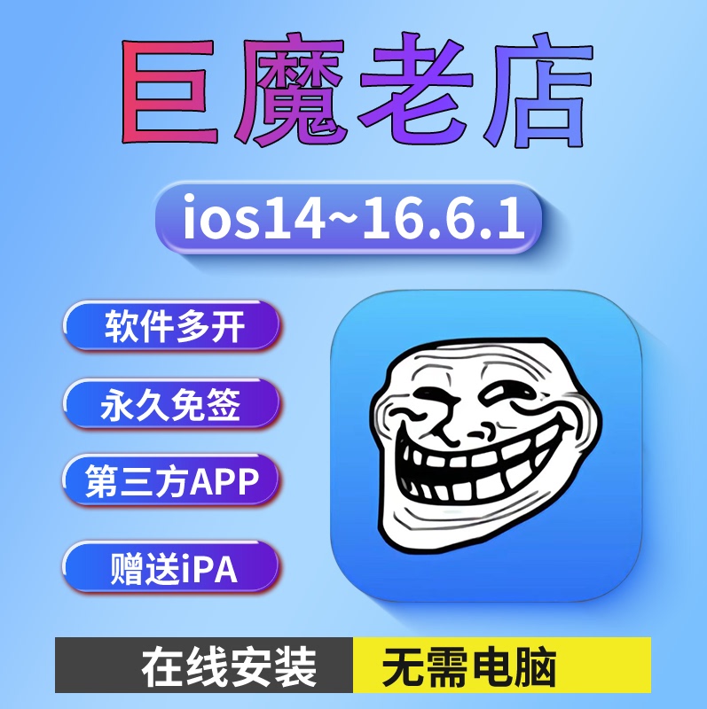 Trollstore Online Installation Without Jailbreak Is Suitable for Ios141516 Apple Phones and Ipads Trollstore Online Installation Without Jailbreak Is Suitable for Ios141516 Apple Phones and Ipads