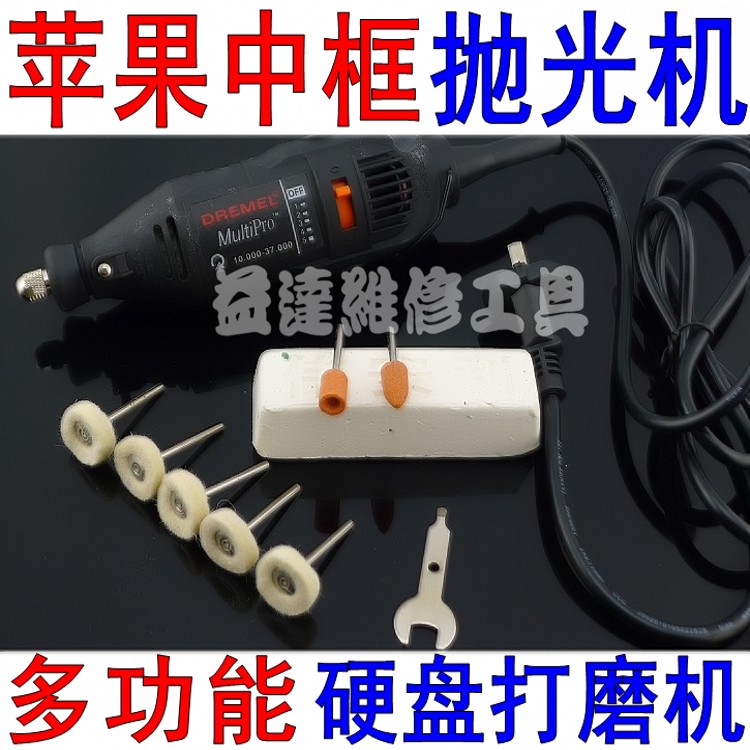 Apple phone midframe polishing machine adjustable speed electric drill mobile phone computer hard disc grinding machine polishing machine polished