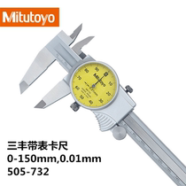 Stock prêt pour létrier Mitutoyo japonais avec montre 0-150 0 01mm505-732