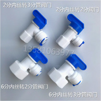 3 2G water storage pressure barrel valve switch rubber plastic barrel valve 2 points pressure barrel ball valve universal