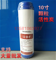 10-inch UDF fruit shell granular activated carbon filter home kitchen direct drinking water purifier 75G pure water machine consumable accessories