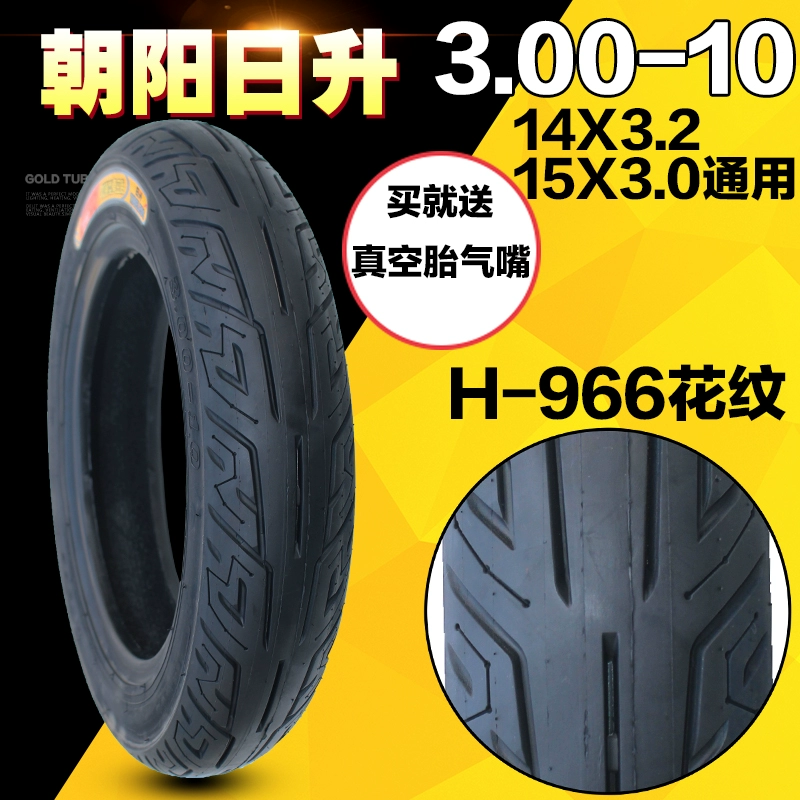 Lốp xe chân không xe điện Chaoyang Risheng 3.00-10 lốp sáu cấp 15 * 3.0 hoặc 14 * 3.2 là phổ biến - Lốp xe máy