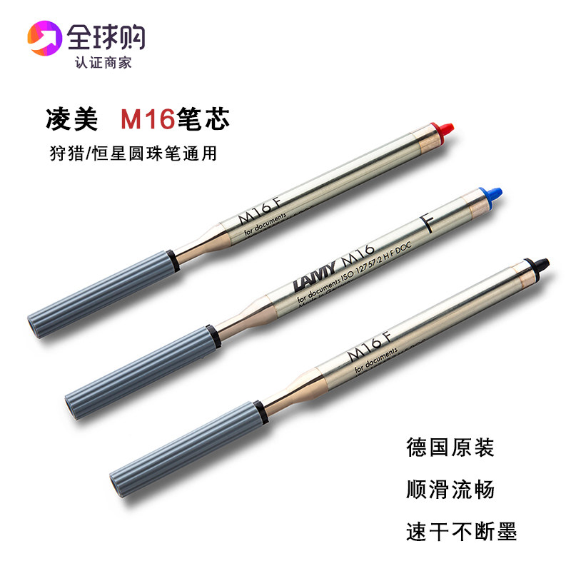 German original lamy Lingmei M16 ballpoint pen refill hunting stars press ballpoint pen replacement core 0 5mm