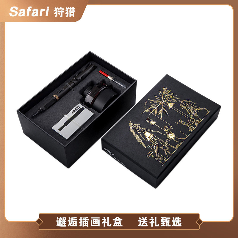 Lingmei Germany LAMY pen hunting star encounter gift box matte black ink pen men's business office gift