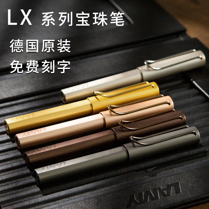 German LAMY Lingmei signature pen 50th anniversary LX series pearl pen rose gold star cloud chestnut coffee business gift