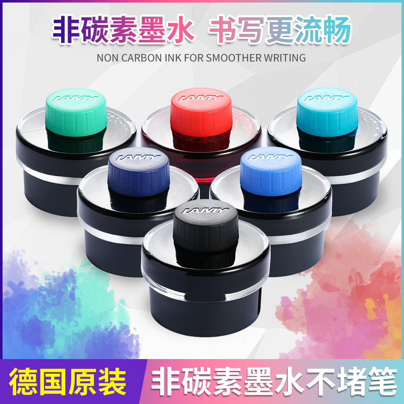 German lamy ink Lingmei fountain pen T52 color ink black blue black non-carbon non-blocking pen 50ml