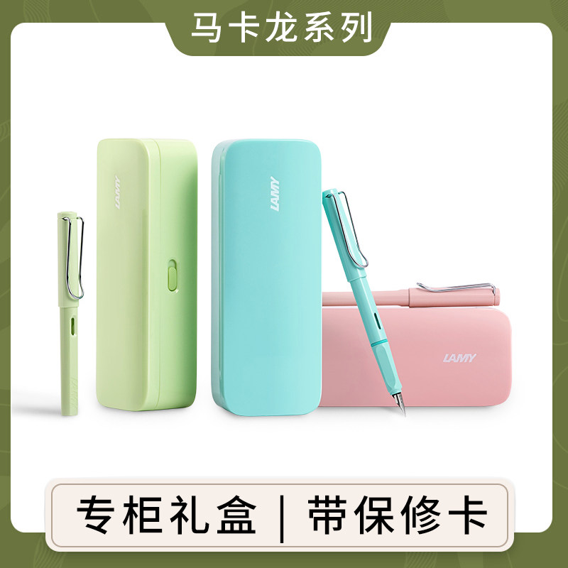 Lingmei fountain pen LAMY hunter limited edition macaron ink pen gift box cartoon students practicing calligraphy girls gifts