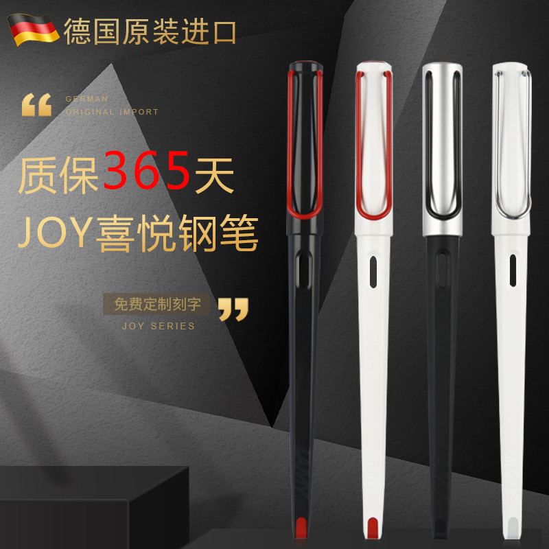 Lin Mei Germany lamy Lingmei fountain pen JOY joy art pen ef tip ink bag ink gift box students