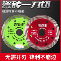 Londa 4 inch tile cut sheet ultra-thin ceramic microlite vitrified brick wall brick without teeth saw 107 cloud stone sheet saw blade