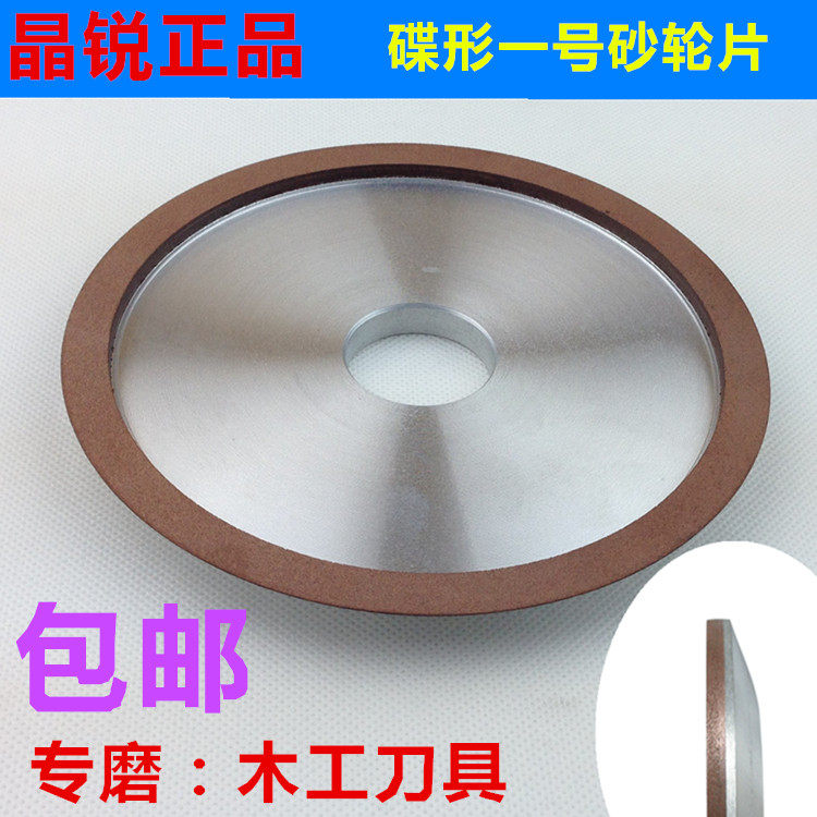 Disc No. 1 diamond resin grinding wheel thickness 3 * ring width 4 alloy grinding wheel sheet grinding alloy saw blade tooth Fabia