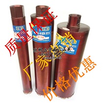 Hengjie Standard Grade Diamond Reinforced Concrete Perforator Wall Air Conditioning Drilling range hood dry beating water drill
