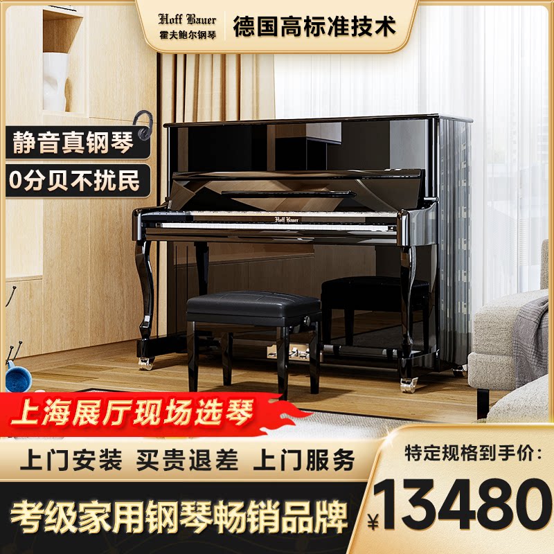 家庭用、演奏用、専門家による検査用、そして静音動作用として最適な、ドイツから輸入された新品の125mmオリジナル無垢材アップライトピアノです。