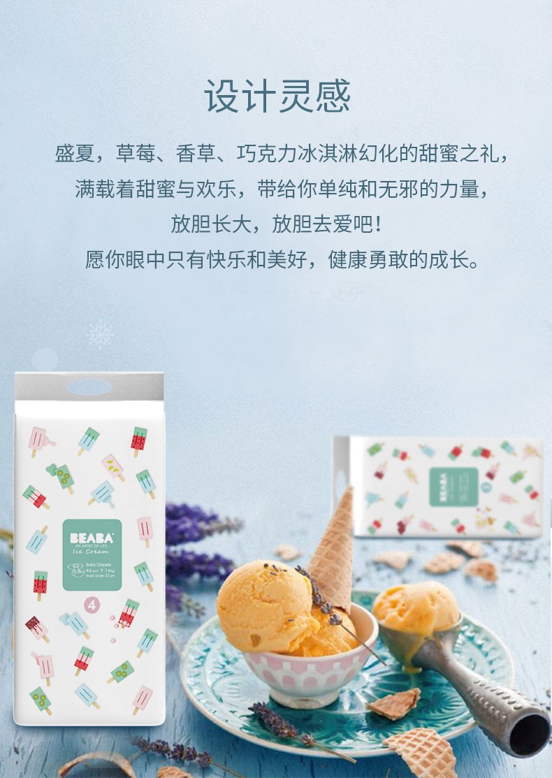 Tã giấy BEABA siêu mỏng cho bé mùa hè mềm mại S / M / L / XL tã khô thoáng mát - Tã / quần Lala / tã giấy tả hipgig