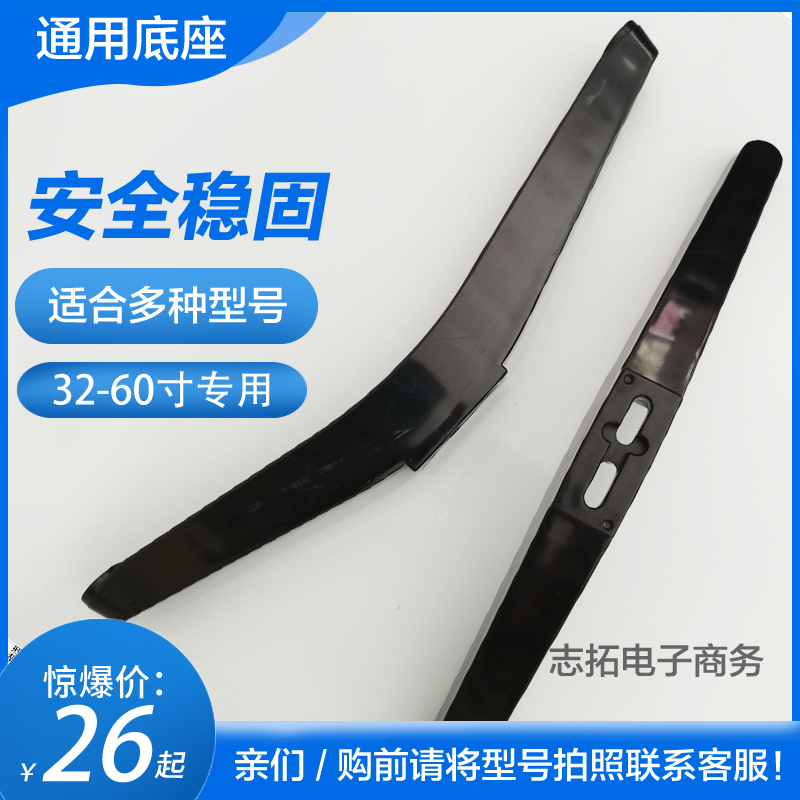 Suitable for Kangjia LED50K510 LED50GI00 TV brace leg base table top bracket universal seat frame-Taobao