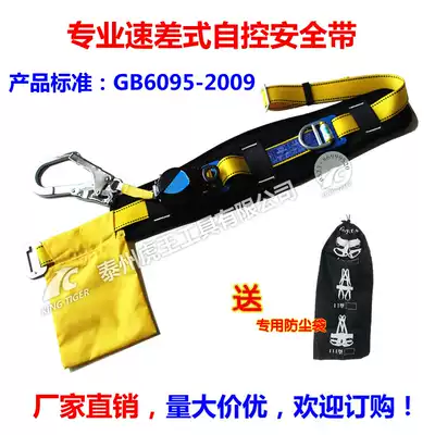 Speed difference seat belt Fall prevention seat belt Single waist seat belt Seat belt Aerial work seat belt