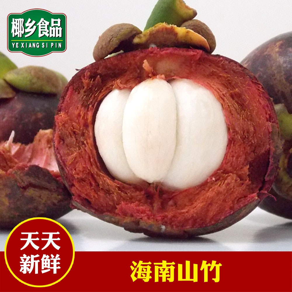 Hainan Sanya Fruit Mountain Bamboo Fresh Fruit Fresh Mountain Bamboo 5 Jin Shunfeng Airlift Fruit Mountain Bamboo Hainan Tefic