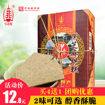 Small Suzhou black sesame original baked cake Nanjing specialty New Years goods Traditional pastries Snacks Snacks New Year gifts