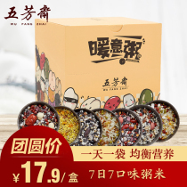 Wufangzhai Eight treasures porridge Five grains porridge rice raw material combination Laba porridge Grain rice Nutritious breakfast raw porridge Whole grain