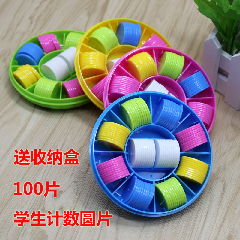 Count Wafer Galaxy Stars First Grade Awareness Graphics Teaching Aids Math Plus Subtraction Round Student Teaching Aids 100 pieces