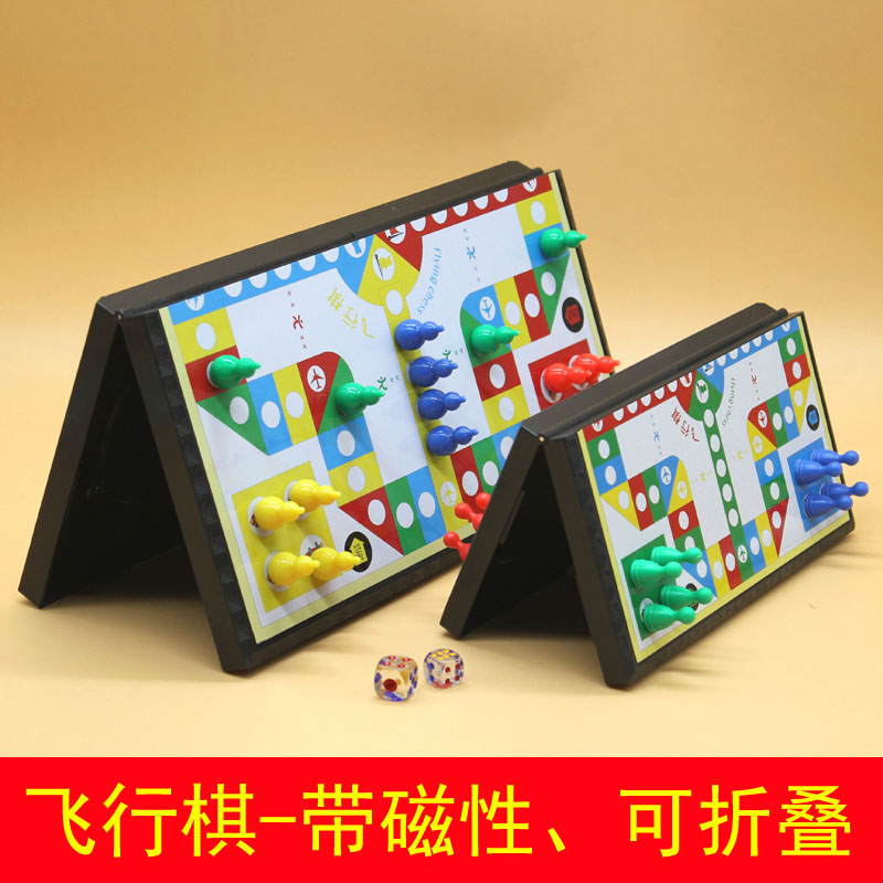 Flying chess magnetic pioneer large folding children's primary school students flying chess and puzzle tabletop game