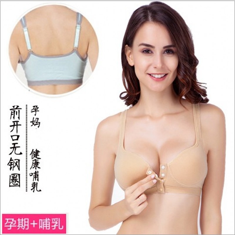 Tinh khiết bông thép-miễn phí cho con bú ngực khóa loại womens mang thai không bị kèm ngay đầu chống võng tụ tập cùng nhau cho con bú đồ lót cho con bú.