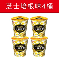 [Всего 4 барреля] 4 барреля сырного аромата бекона