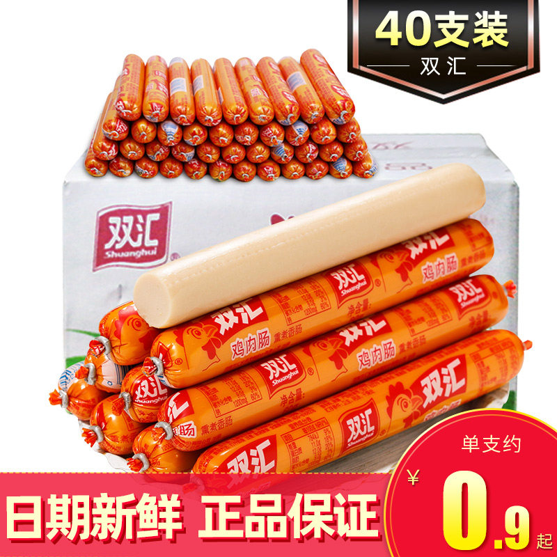 Shuanghui Chicken Sausage 63g*40 Wholesale Wholesale Chicken Starch Ham Sausage Hot Dog Sausage Meal Replacement Snacks Ready to Eat