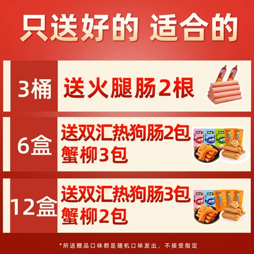 海底捞 Горячие и кислые вентиляторы 12 баррелей ведра с ковшом томатного порошка порошка кросс -мост с рисовой лапшой пивоваленная лапша еда