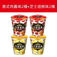 [Рекомендация популярности 4 баррелей] Итальянский мясной соус вкус 2 барреля+сыр -бекон вкус 2 барреля