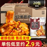 阿宽 Кожа с лапшой красного масла, целая коробка из 20 упаковок белых семейств.