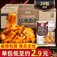 阿宽 Кожа с лапшой красного масла, целая коробка из 20 упаковок белых семейств.