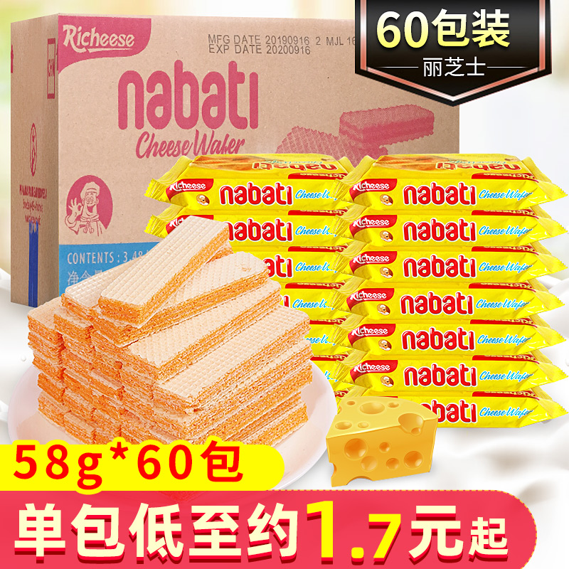 Indonesia richeese Li cheese Nabati cheese wafer 60 bags nabati imported small biscuits and snacks whole box