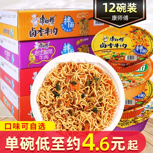 康师傅 Сухая лапша 12 мисок с красной обжаренной говяжьей лапшой Пряная мгновенная лапша, удобная лапша, коробка скорость пищевая ужин с пищевой пищевой