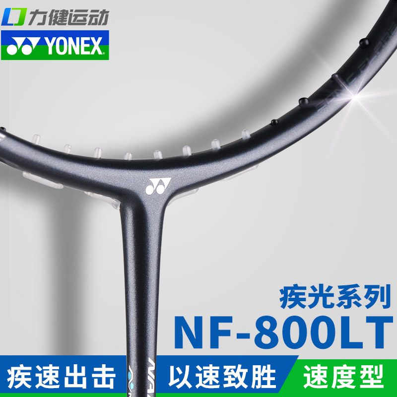 YONEX Badminton Racquet NF800LT All Carbon Ultra Light Limited Edition Single Racquet