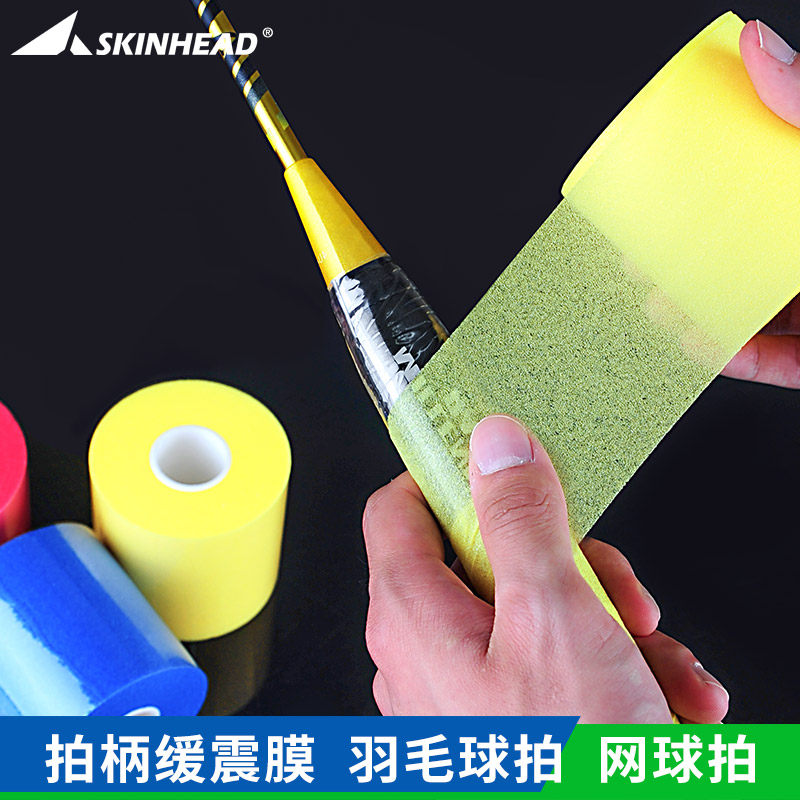 First Sail Slow Shock Film Badminton Racket Shock Absorbing Film Shockproof Film Hand Gum Beating Bottom Film Handle Tangles 