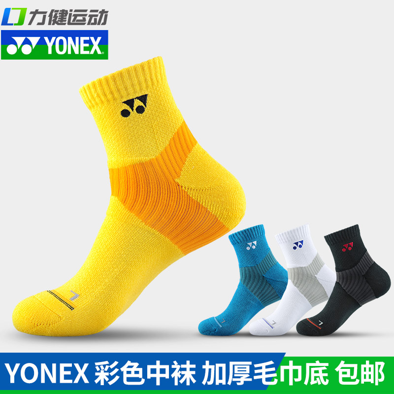 YONEX Yonex badminton socks men's and women's yy mid-tube sports socks basketball tennis thickened socks 145149