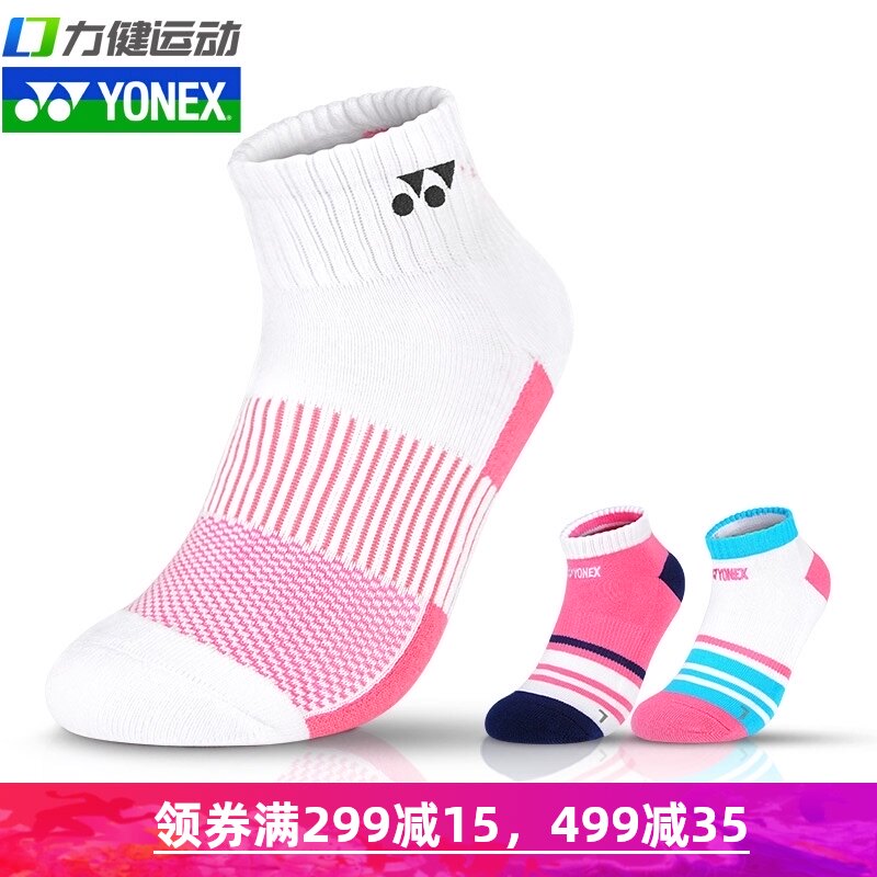 YONEX badminton socks female yy sports socks 245071 tennis invisible socks thickened socks
